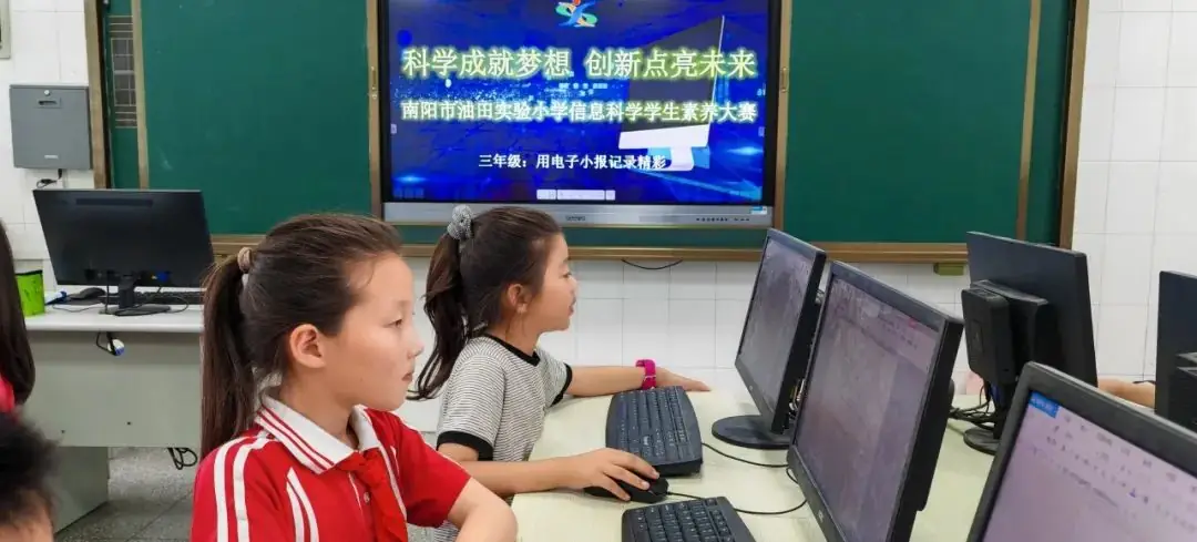 实验小学举办“信息科学学生素养大赛” 第4张 实验小学举办“信息科学学生素养大赛” 第4张