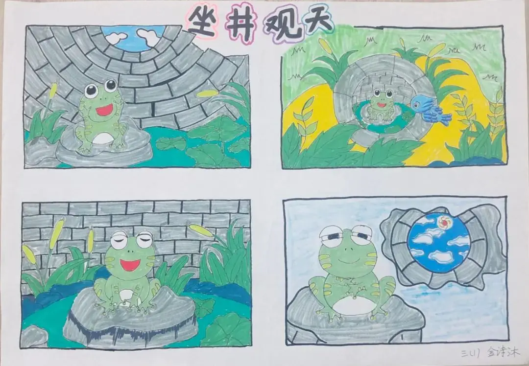 阅读润心 “寓”见美好——记关天培小学读书节系列活动之故事配画 第19张 阅读润心 “寓”见美好——记关天培小学读书节系列活动之故事配画 第19张