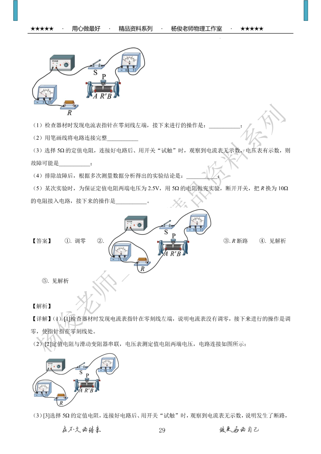 【中考二模】精品中考模拟卷一份,附详解,可下载 第31张 【中考二模】精品中考模拟卷一份,附详解,可下载 第31张
