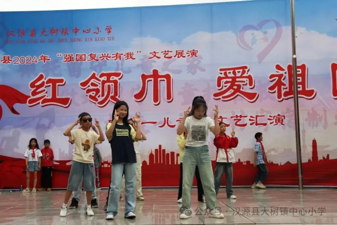 汉源县大树镇中心小学【红领巾 爱祖国】“六一”文艺汇演 第30张