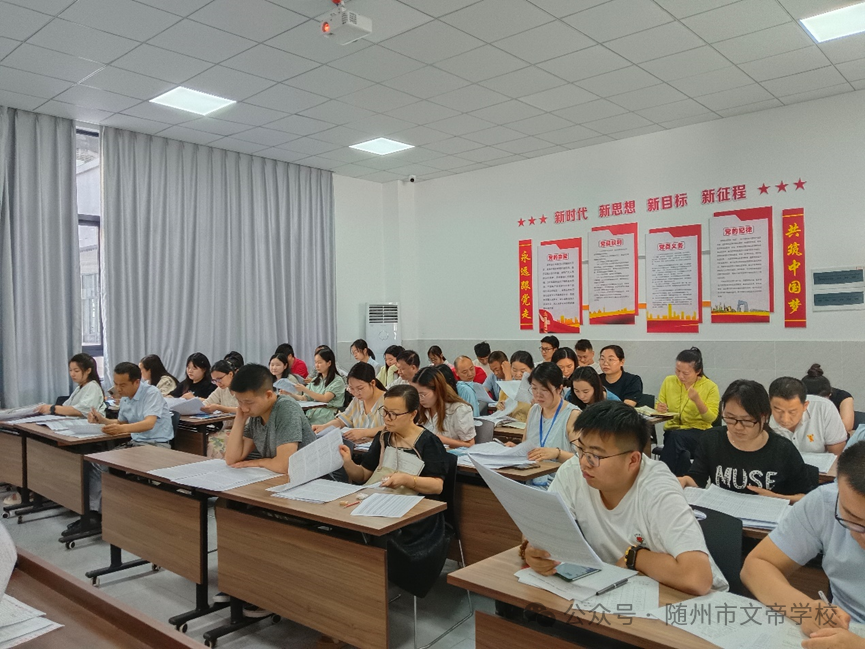文帝教坛||精细剖析战中考,乘势笃行跃新峰——随州市文帝学校5月适应性考试成绩分析会暨5月联考考务会 第4张 文帝教坛||精细剖析战中考,乘势笃行跃新峰——随州市文帝学校5月适应性考试成绩分析会暨5月联考考务会 第4张