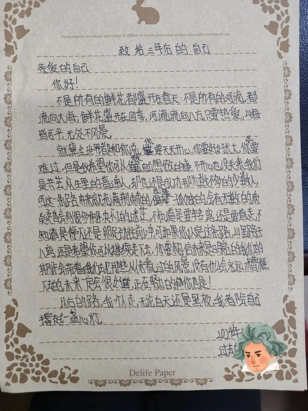 “我们在成长”——勒北小学2023学年第二学期生命教育团辅活动 第6张 “我们在成长”——勒北小学2023学年第二学期生命教育团辅活动 第6张