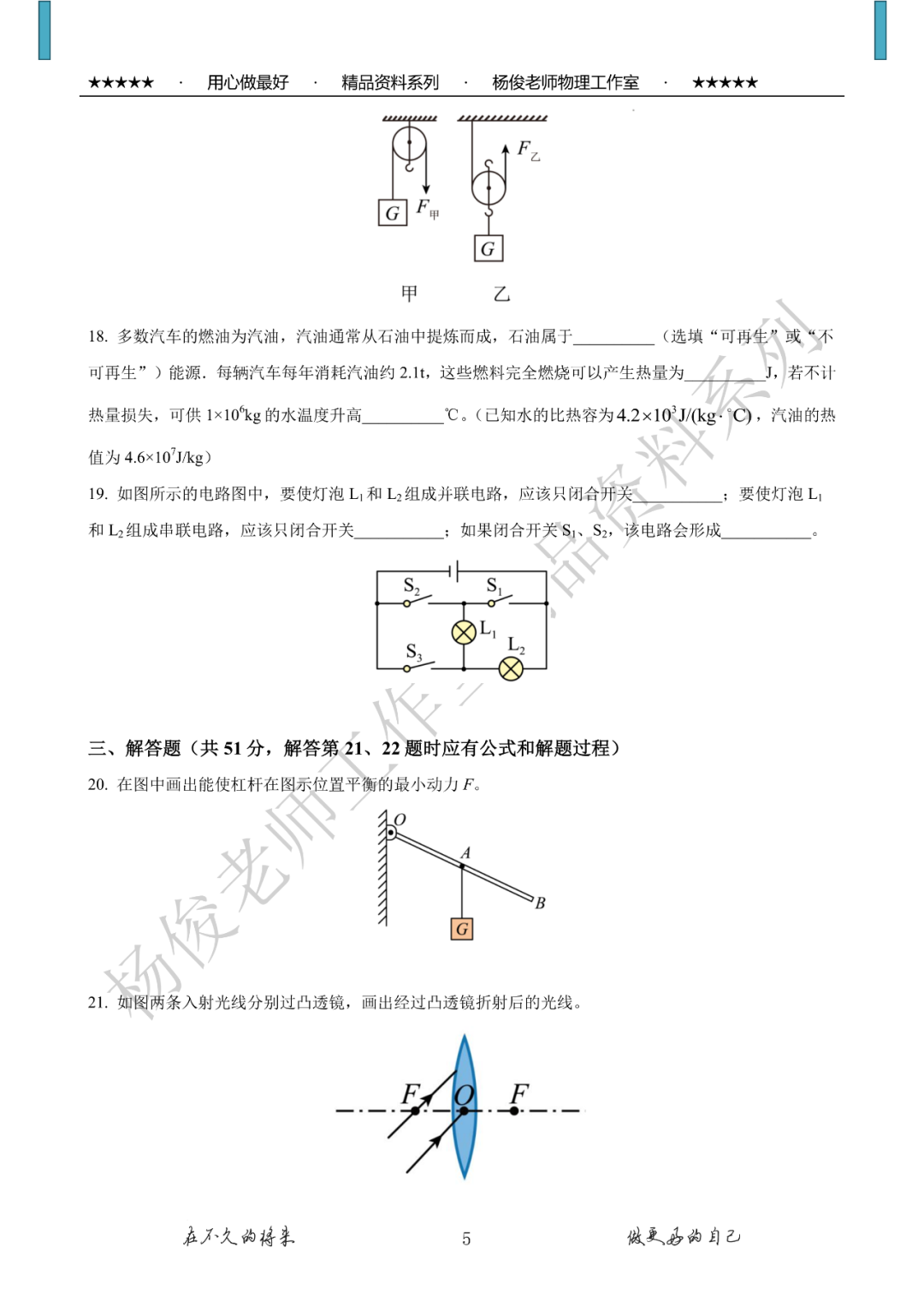 【中考二模】精品中考模拟卷一份,附详解,可下载 第7张 【中考二模】精品中考模拟卷一份,附详解,可下载 第7张