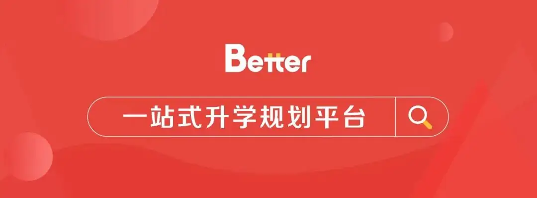 中考前后转轨小高峰!不同中考分数段如何定位上海国际学校? 第1张 中考前后转轨小高峰!不同中考分数段如何定位上海国际学校? 第1张