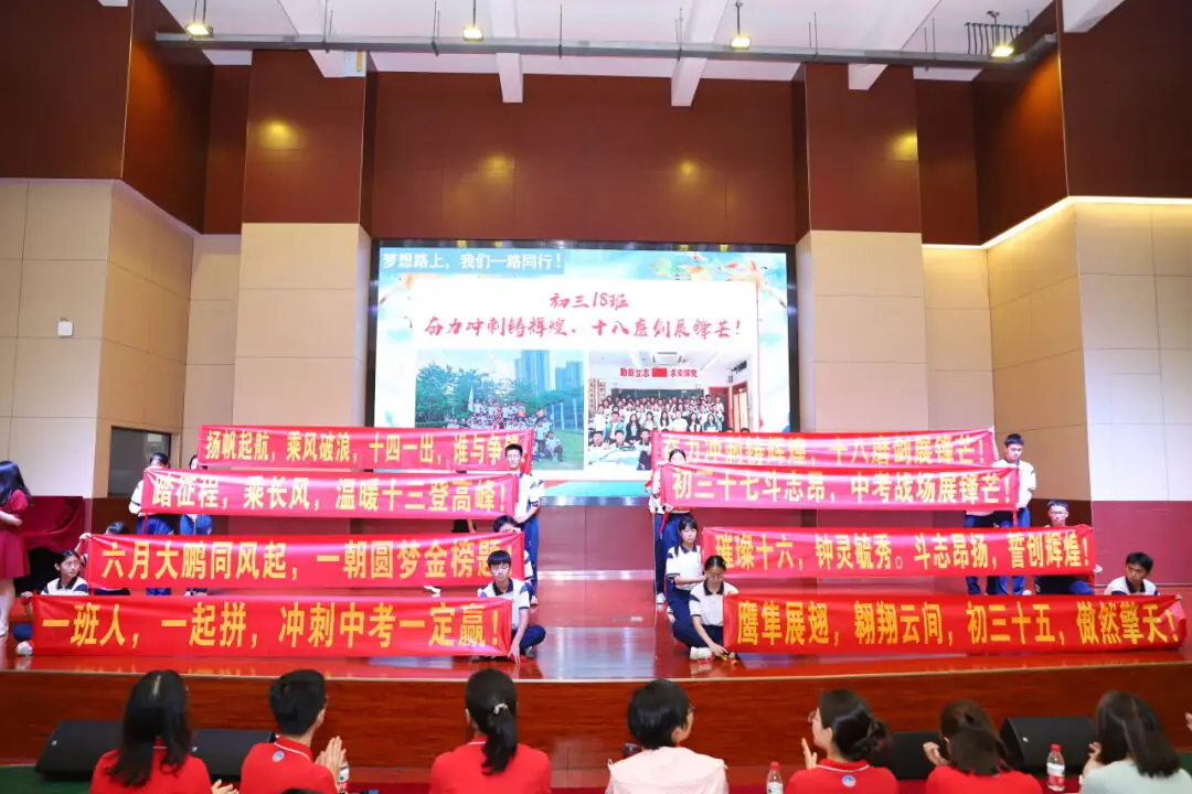 龙翔万里 决胜中考 ——广州市番禺区广铁一中铁英学校2024届初三年级中考冲刺动员大会 第73张 龙翔万里 决胜中考 ——广州市番禺区广铁一中铁英学校2024届初三年级中考冲刺动员大会 第73张