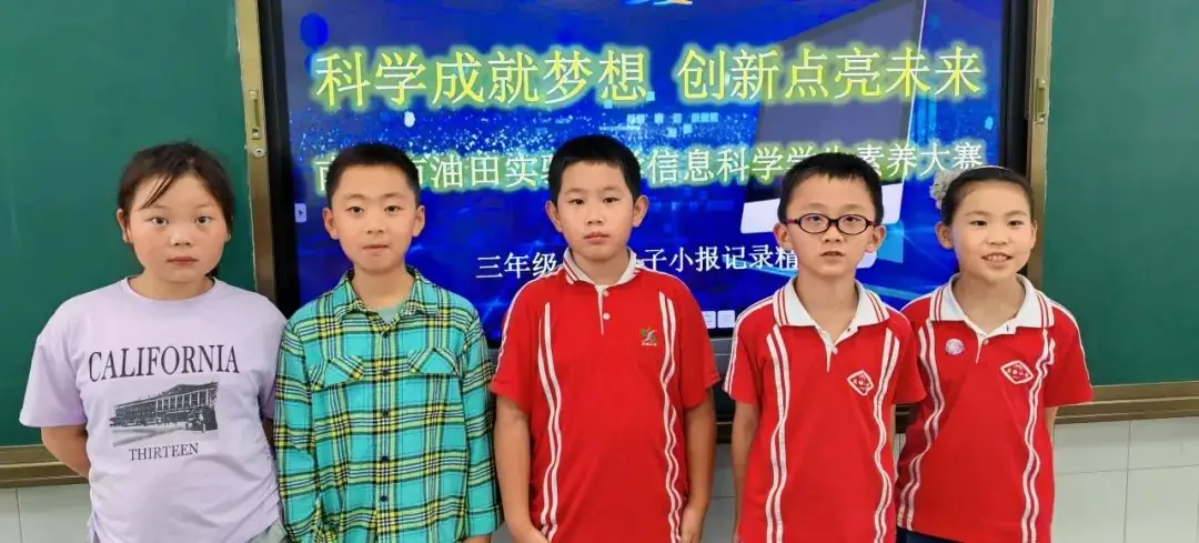 实验小学举办“信息科学学生素养大赛” 第12张 实验小学举办“信息科学学生素养大赛” 第12张