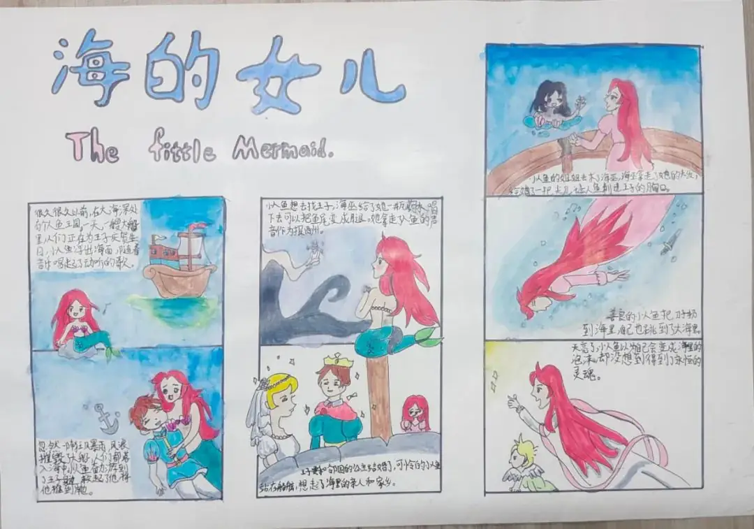阅读润心 “寓”见美好——记关天培小学读书节系列活动之故事配画 第18张 阅读润心 “寓”见美好——记关天培小学读书节系列活动之故事配画 第18张
