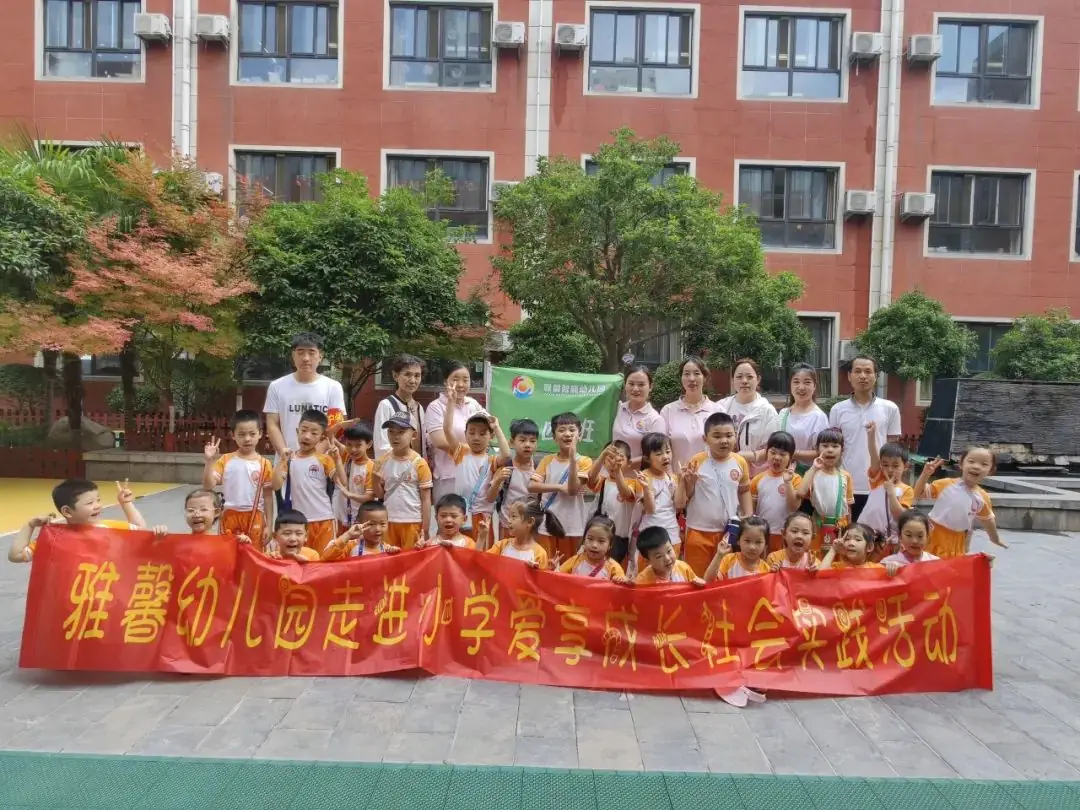 【未央学前.走进小学】走进小学 爱享成长—大班幼儿体验小学社会实践活动 第59张 【未央学前.走进小学】走进小学 爱享成长—大班幼儿体验小学社会实践活动 第59张
