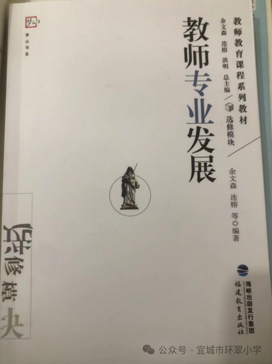 品味书香 陶醉人生||宜城市环翠小学教联体教师个人(2024春)读书分享活动 第3张 品味书香 陶醉人生||宜城市环翠小学教联体教师个人(2024春)读书分享活动 第3张