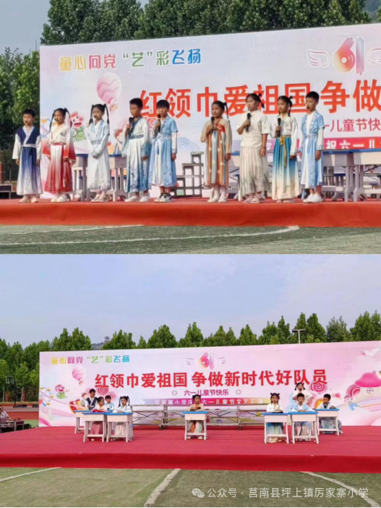 【厉家寨小学•庆六一】童心向党,艺彩飞扬——厉家寨小学庆六一文艺汇演活动 第22张 【厉家寨小学•庆六一】童心向党,艺彩飞扬——厉家寨小学庆六一文艺汇演活动 第22张