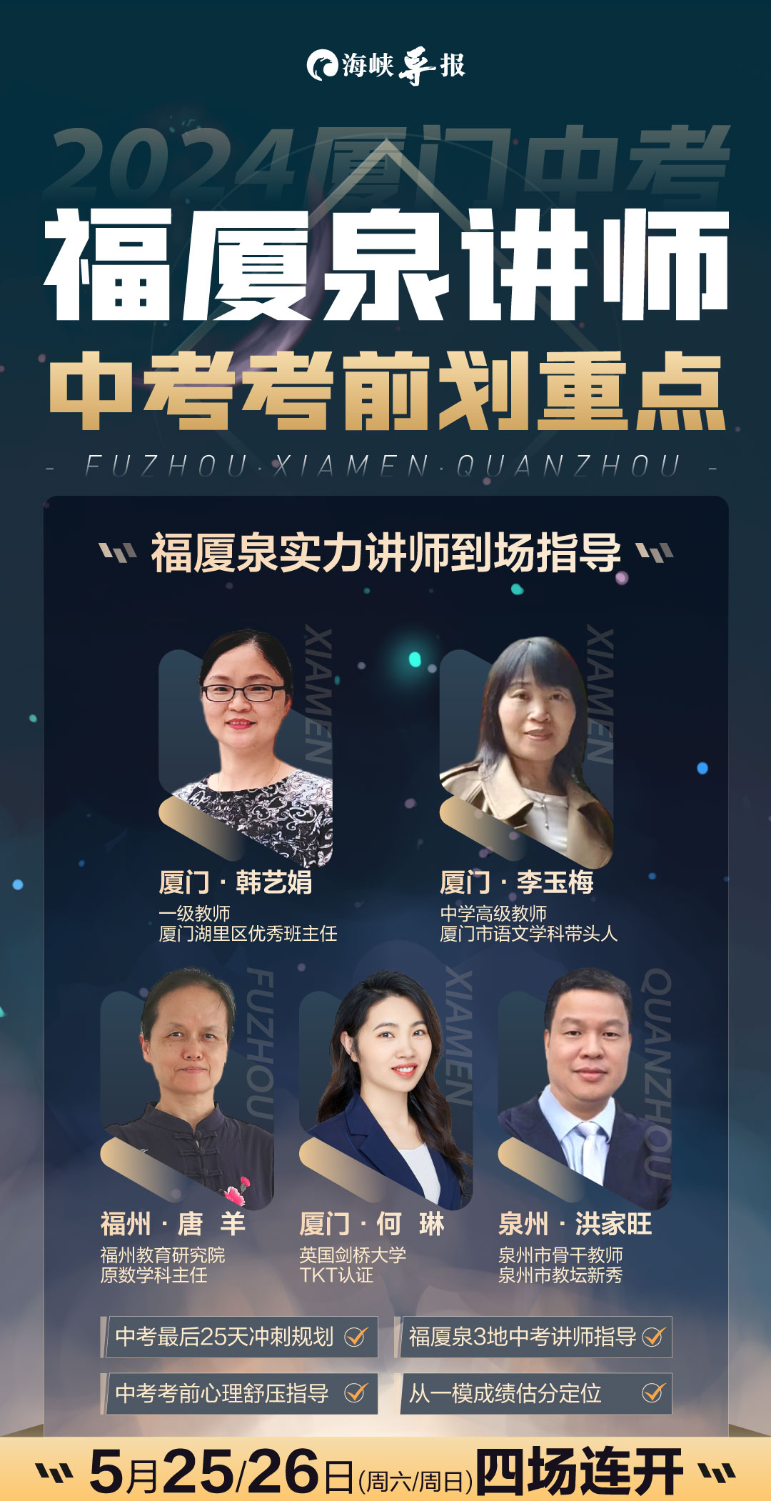 速领!思明区、集美区中考二模试卷更新,私聊领取答案 第10张 速领!思明区、集美区中考二模试卷更新,私聊领取答案 第10张