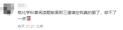 3区成绩揭晓!二模没一模考得好,中考翻盘还有戏吗? 第9张 3区成绩揭晓!二模没一模考得好,中考翻盘还有戏吗? 第9张