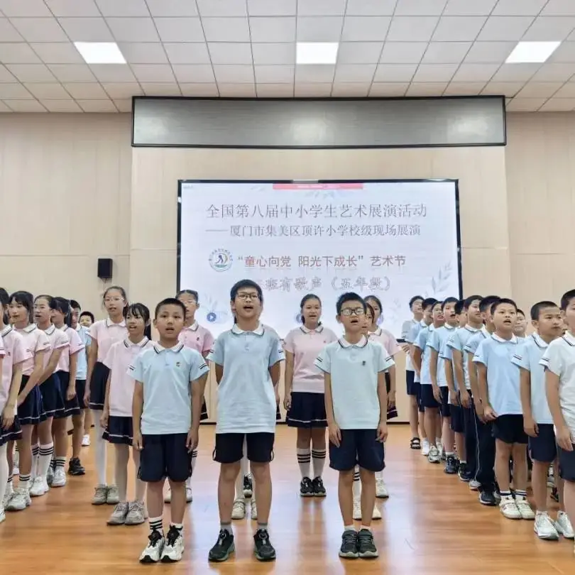 红歌润童心 童声颂党恩——集美区顶许小学2023-2024学年艺术节“班班有歌声”合唱比赛 第39张 红歌润童心 童声颂党恩——集美区顶许小学2023-2024学年艺术节“班班有歌声”合唱比赛 第39张