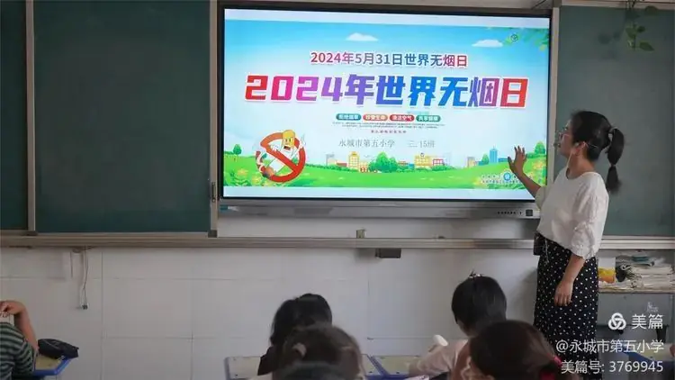 永城市第五小学开展“无烟为成长护航”主题班会活动 第1张 永城市第五小学开展“无烟为成长护航”主题班会活动 第1张