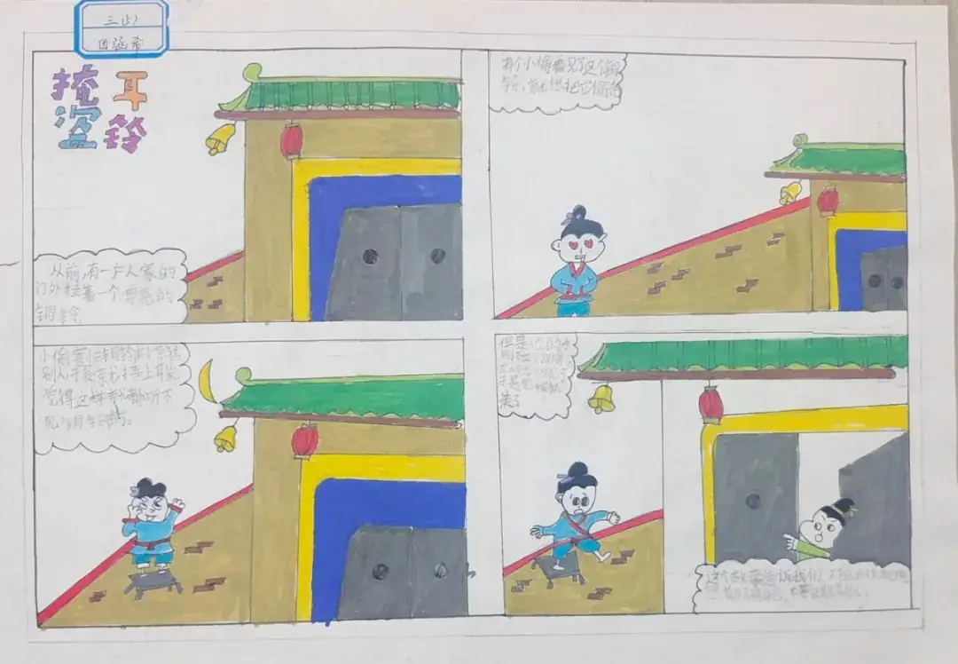 阅读润心 “寓”见美好——记关天培小学读书节系列活动之故事配画 第22张 阅读润心 “寓”见美好——记关天培小学读书节系列活动之故事配画 第22张