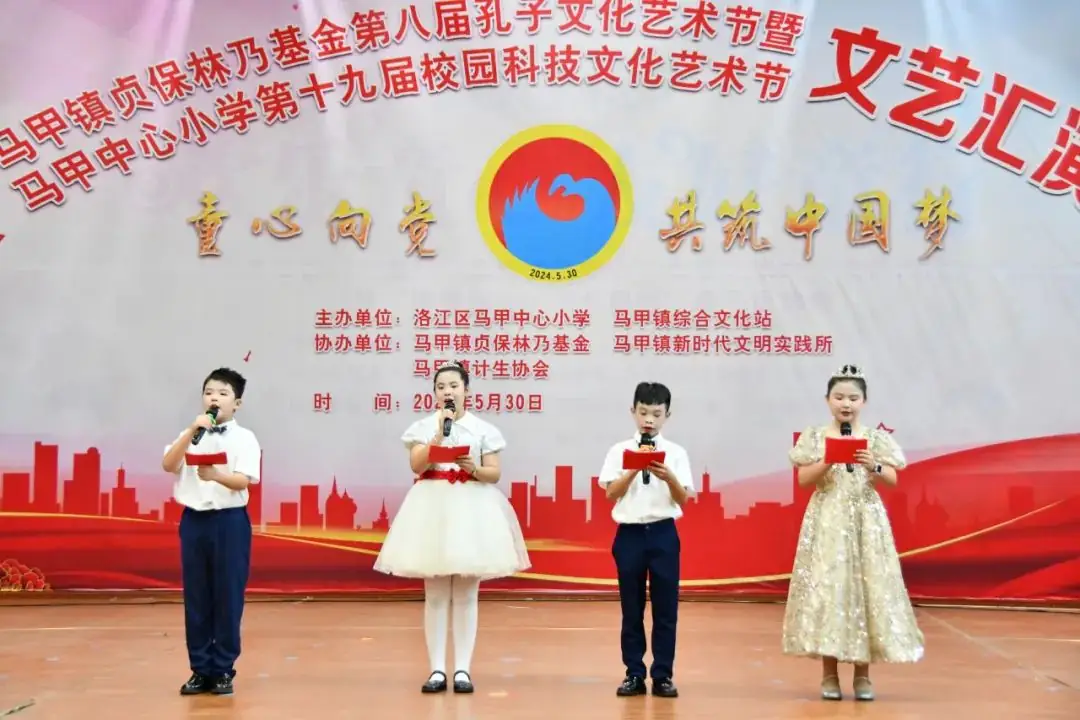 马甲中心小学举行第十九届校园科技文化艺术节文艺汇演活动 第5张 马甲中心小学举行第十九届校园科技文化艺术节文艺汇演活动 第5张