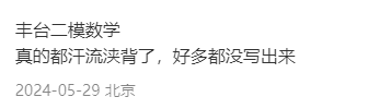 3区成绩揭晓!二模没一模考得好,中考翻盘还有戏吗? 第10张 3区成绩揭晓!二模没一模考得好,中考翻盘还有戏吗? 第10张