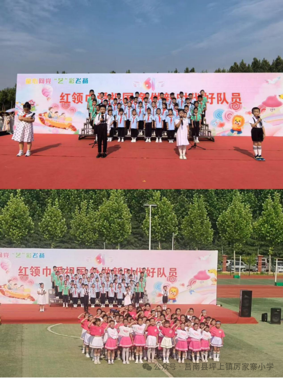 【厉家寨小学•庆六一】童心向党,艺彩飞扬——厉家寨小学庆六一文艺汇演活动 第10张 【厉家寨小学•庆六一】童心向党,艺彩飞扬——厉家寨小学庆六一文艺汇演活动 第10张