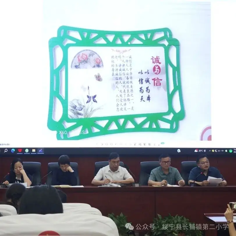 【熔炼突破 踔厉奋发】绥宁县长铺镇第二小学2024年上期第十四周教职工例会 第7张 【熔炼突破 踔厉奋发】绥宁县长铺镇第二小学2024年上期第十四周教职工例会 第7张