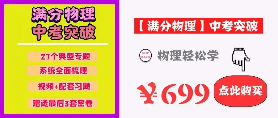 精选干货,中考物理题型三作图题! 第16张 精选干货,中考物理题型三作图题! 第16张