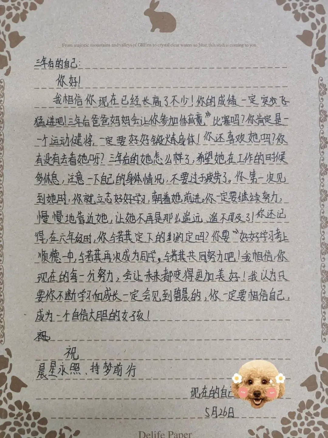 “我们在成长”——勒北小学2023学年第二学期生命教育团辅活动 第8张 “我们在成长”——勒北小学2023学年第二学期生命教育团辅活动 第8张