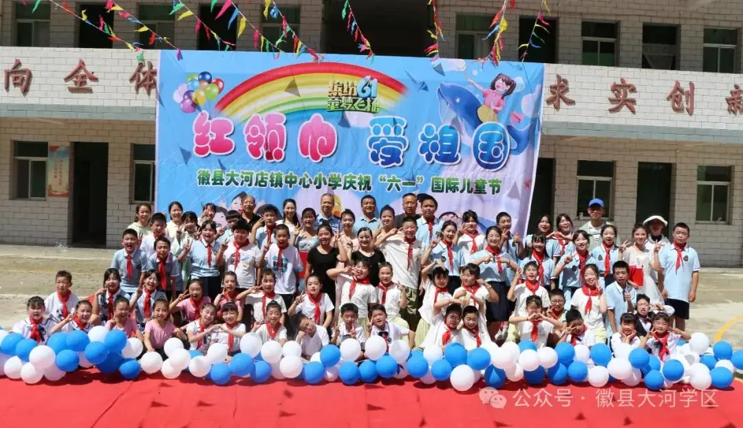 【“三抓三促”行动进行时】大河店镇中心小学举行“红领巾,爱祖国”庆六一文艺演出 第21张 【“三抓三促”行动进行时】大河店镇中心小学举行“红领巾,爱祖国”庆六一文艺演出 第21张