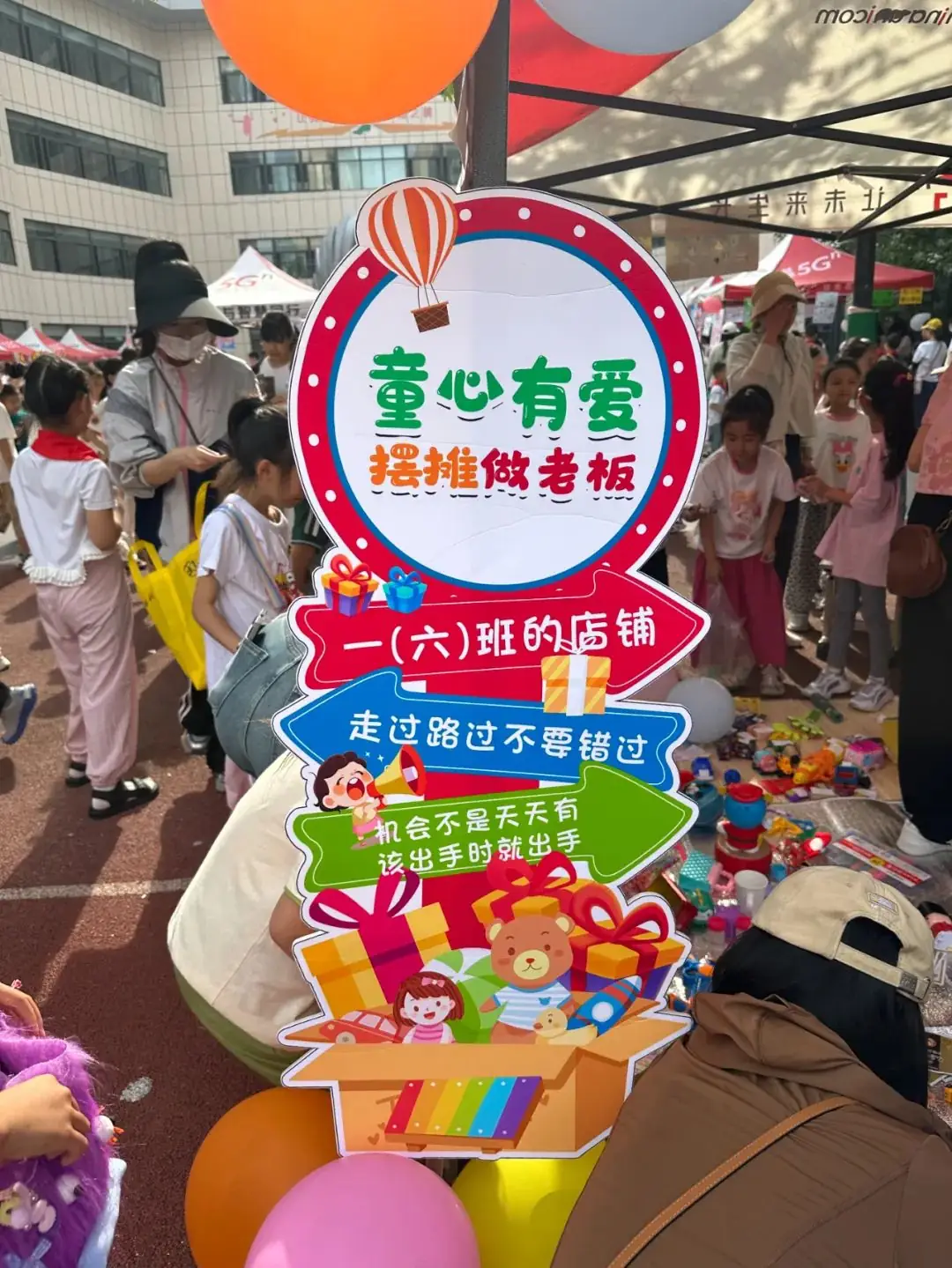 瞧,谁家的小学六一儿童节这样过!——郑州中学第四附属小学第三届爱心义卖暨社团展演活动 第13张 瞧,谁家的小学六一儿童节这样过!——郑州中学第四附属小学第三届爱心义卖暨社团展演活动 第13张