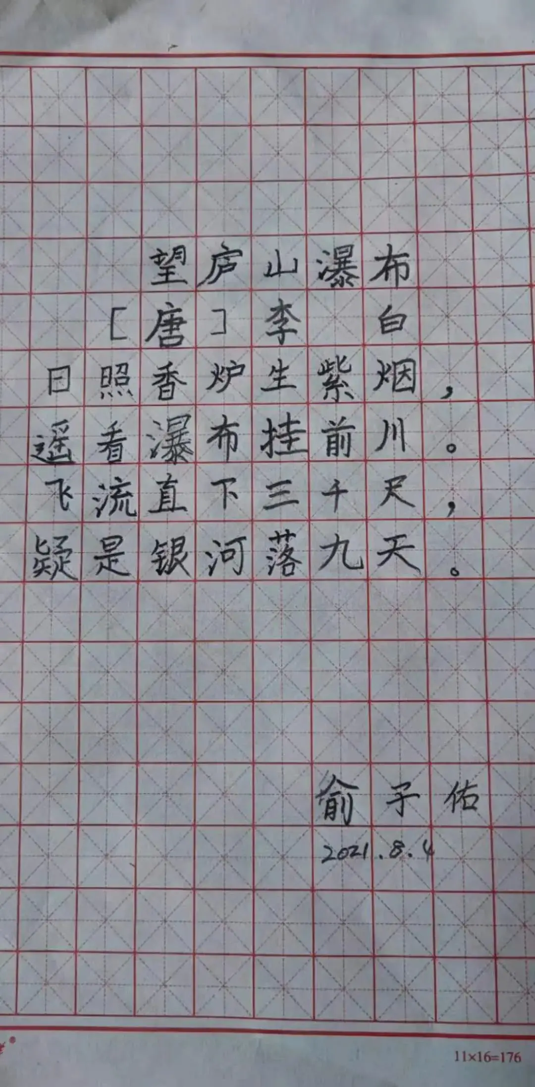 【清流小学】乐享书写  传承瑰宝 第21张