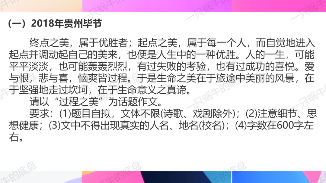 审美体验类 中考作文训练 第8张 审美体验类 中考作文训练 第8张