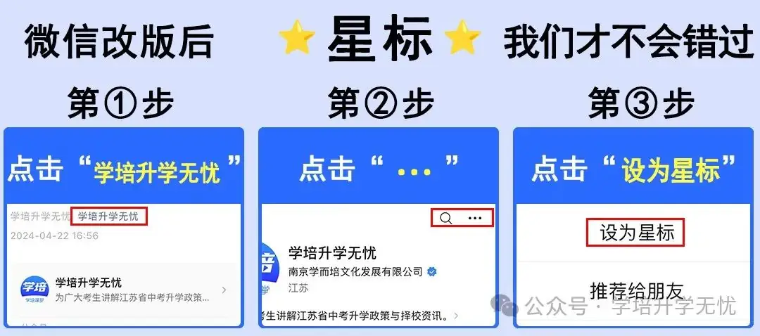 2024年常州中考政策! 第2张 2024年常州中考政策! 第2张