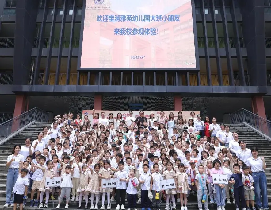 走进小学,幼见成长——宝澜雅苑幼儿园参观小学活动 第64张 走进小学,幼见成长——宝澜雅苑幼儿园参观小学活动 第64张