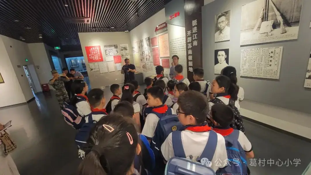 葛村中心小学“场馆式”研学课堂——“探寻英雄事迹,感悟革命精神” 第5张 葛村中心小学“场馆式”研学课堂——“探寻英雄事迹,感悟革命精神” 第5张