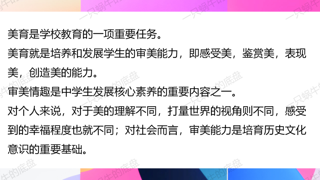 审美体验类 中考作文训练 第5张 审美体验类 中考作文训练 第5张