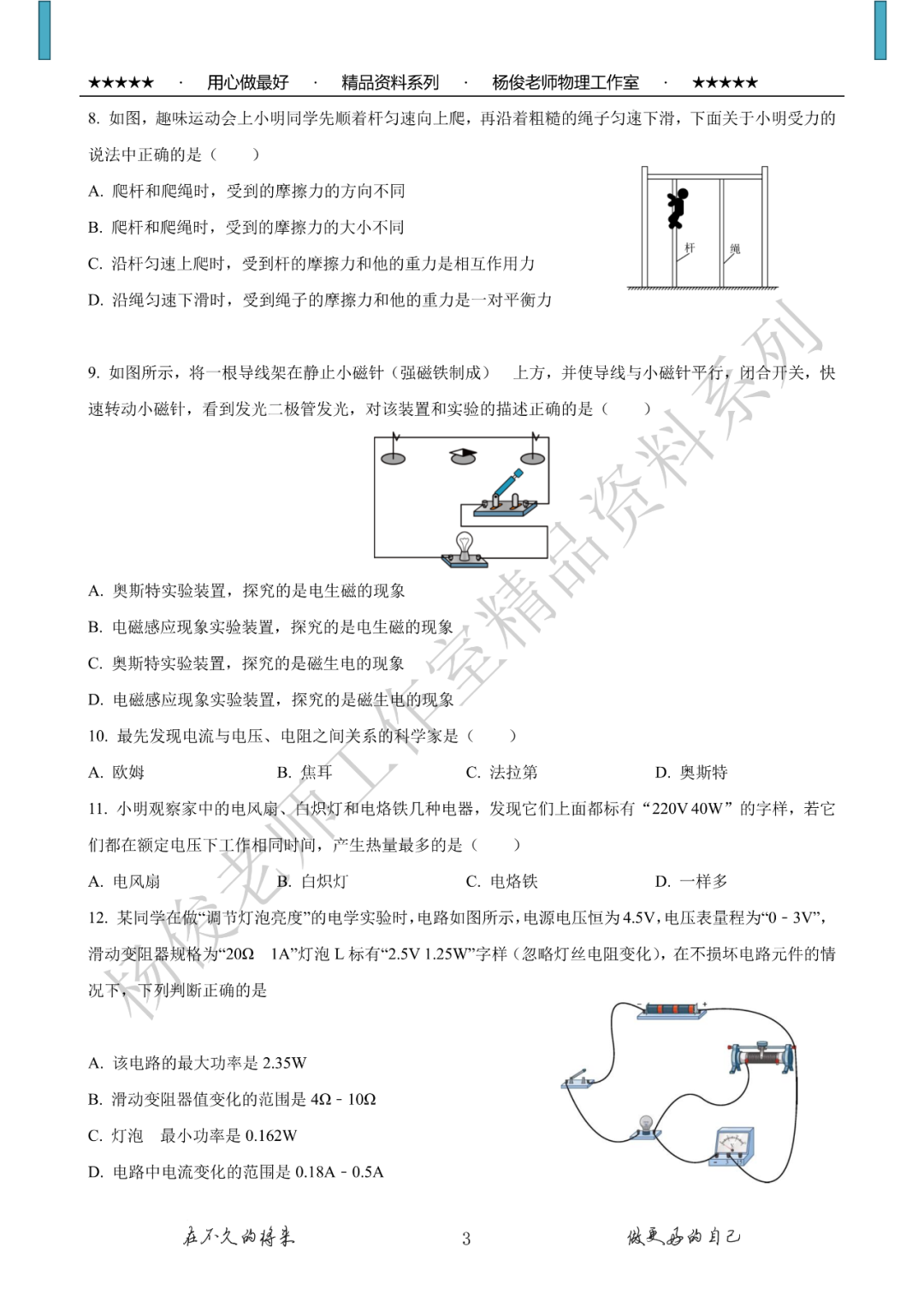 【中考二模】精品中考模拟卷一份,附详解,可下载 第5张 【中考二模】精品中考模拟卷一份,附详解,可下载 第5张