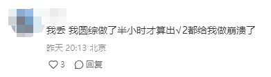 3区成绩揭晓!二模没一模考得好,中考翻盘还有戏吗? 第8张 3区成绩揭晓!二模没一模考得好,中考翻盘还有戏吗? 第8张