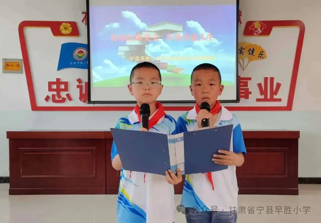 早胜小学四年级读书成果展演活动 第7张 早胜小学四年级读书成果展演活动 第7张