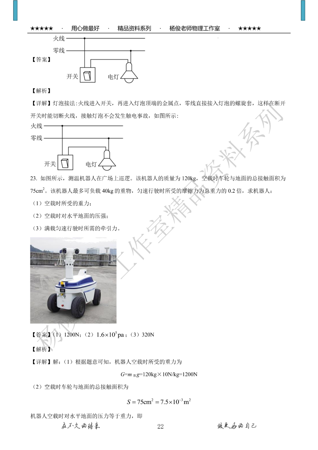 【中考二模】精品中考模拟卷一份,附详解,可下载 第24张 【中考二模】精品中考模拟卷一份,附详解,可下载 第24张