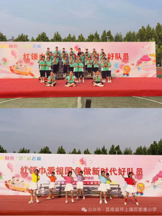 【厉家寨小学•庆六一】童心向党,艺彩飞扬——厉家寨小学庆六一文艺汇演活动 第25张 【厉家寨小学•庆六一】童心向党,艺彩飞扬——厉家寨小学庆六一文艺汇演活动 第25张