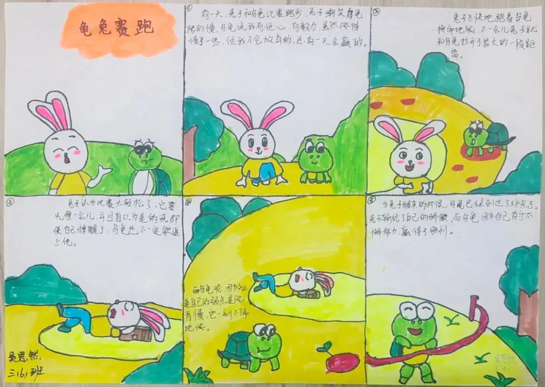 阅读润心 “寓”见美好——记关天培小学读书节系列活动之故事配画 第15张 阅读润心 “寓”见美好——记关天培小学读书节系列活动之故事配画 第15张