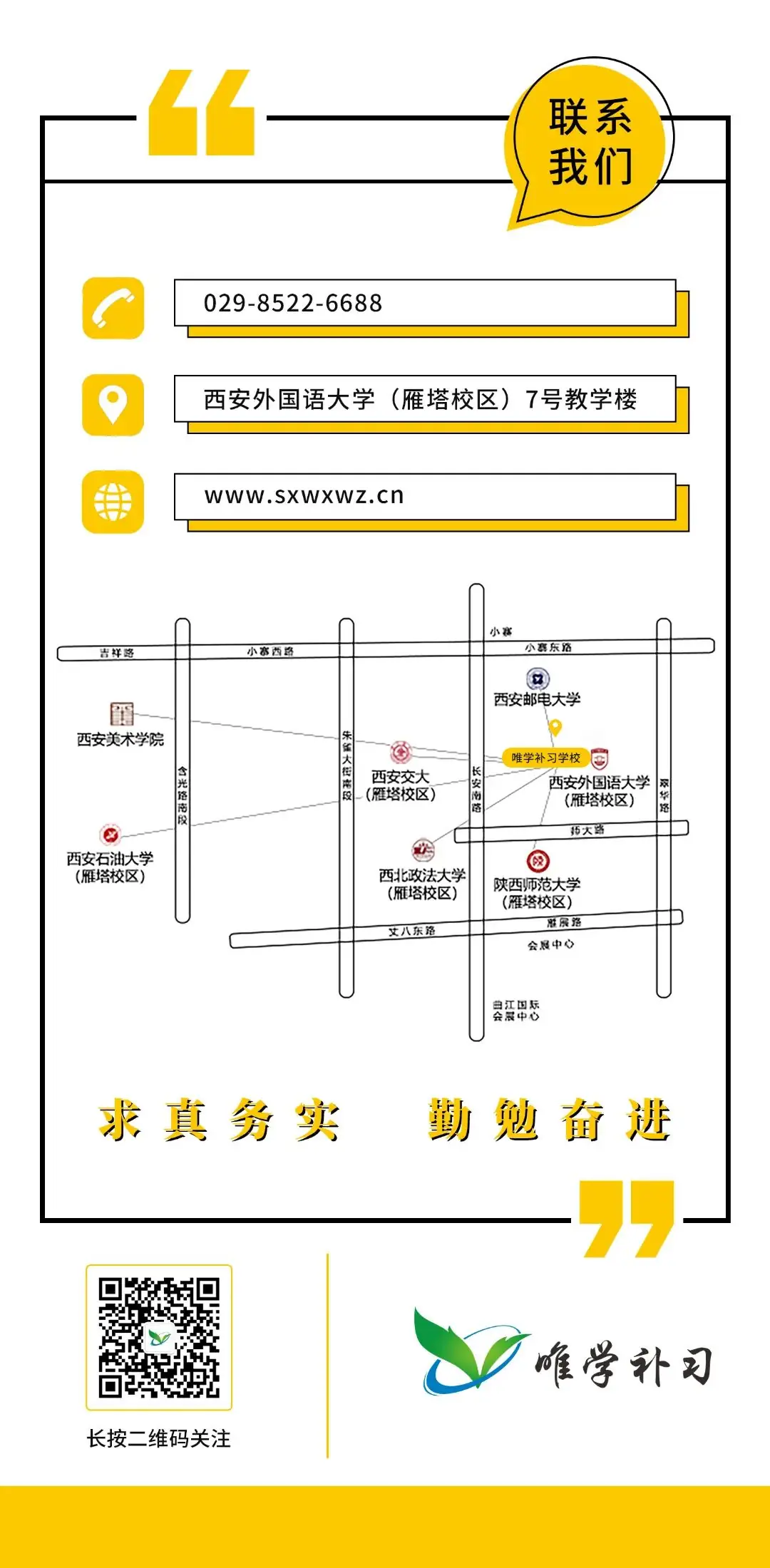 【中考资讯】西安多所中学定向生资审合格名单公示 第36张 【中考资讯】西安多所中学定向生资审合格名单公示 第36张
