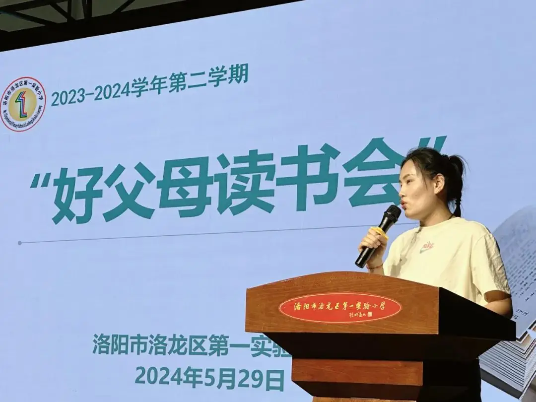 【校园动态】洛龙区第一实验小学五月“好父母读书会”活动 第14张 【校园动态】洛龙区第一实验小学五月“好父母读书会”活动 第14张