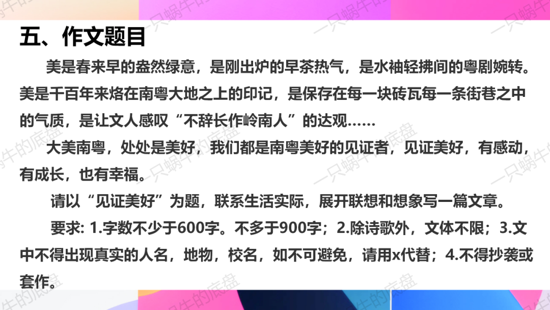 审美体验类 中考作文训练 第35张 审美体验类 中考作文训练 第35张