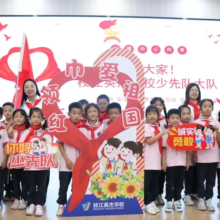红领巾爱祖国 ——枝江英杰小学开展六一主题队日暨新队员入队仪式活动 第47张