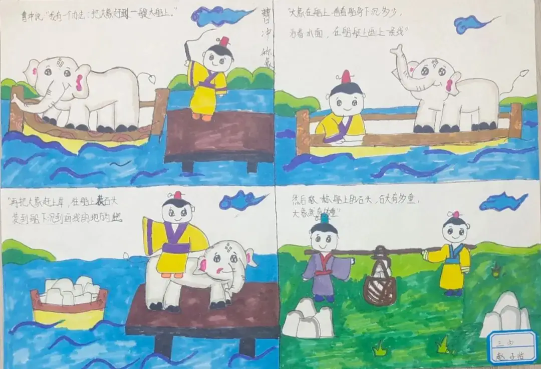 阅读润心 “寓”见美好——记关天培小学读书节系列活动之故事配画 第26张 阅读润心 “寓”见美好——记关天培小学读书节系列活动之故事配画 第26张