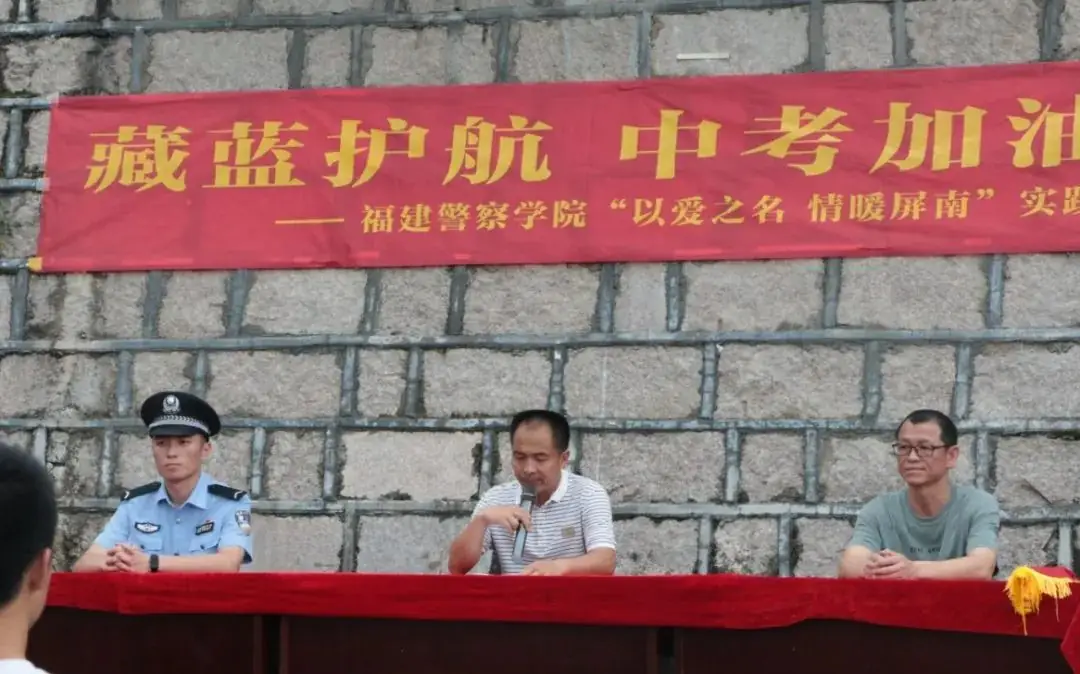 藏蓝护航 中考加油——福建警察学院“以爱之名 情暖屏南”实践队再赴岭下 第12张 藏蓝护航 中考加油——福建警察学院“以爱之名 情暖屏南”实践队再赴岭下 第12张