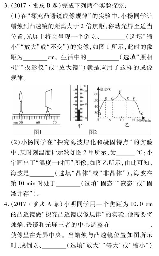 精选干货,中考物理题型三作图题! 第15张 精选干货,中考物理题型三作图题! 第15张