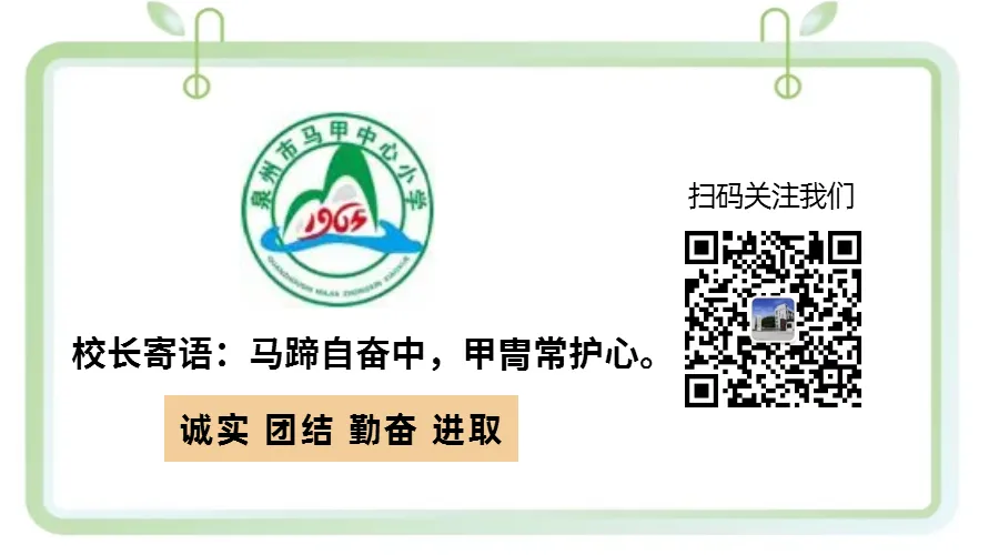 马甲中心小学举行第十九届校园科技文化艺术节文艺汇演活动 第21张 马甲中心小学举行第十九届校园科技文化艺术节文艺汇演活动 第21张