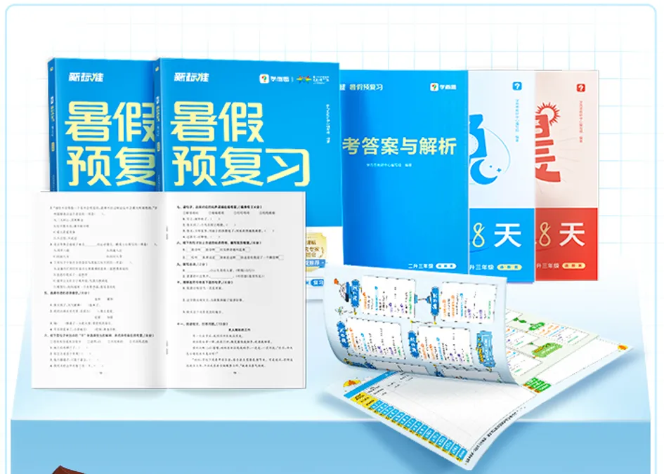 重磅新品|小学暑假28天规划,复习期末重点,衔接新学期,语数英都包含! 第1张 重磅新品|小学暑假28天规划,复习期末重点,衔接新学期,语数英都包含! 第1张