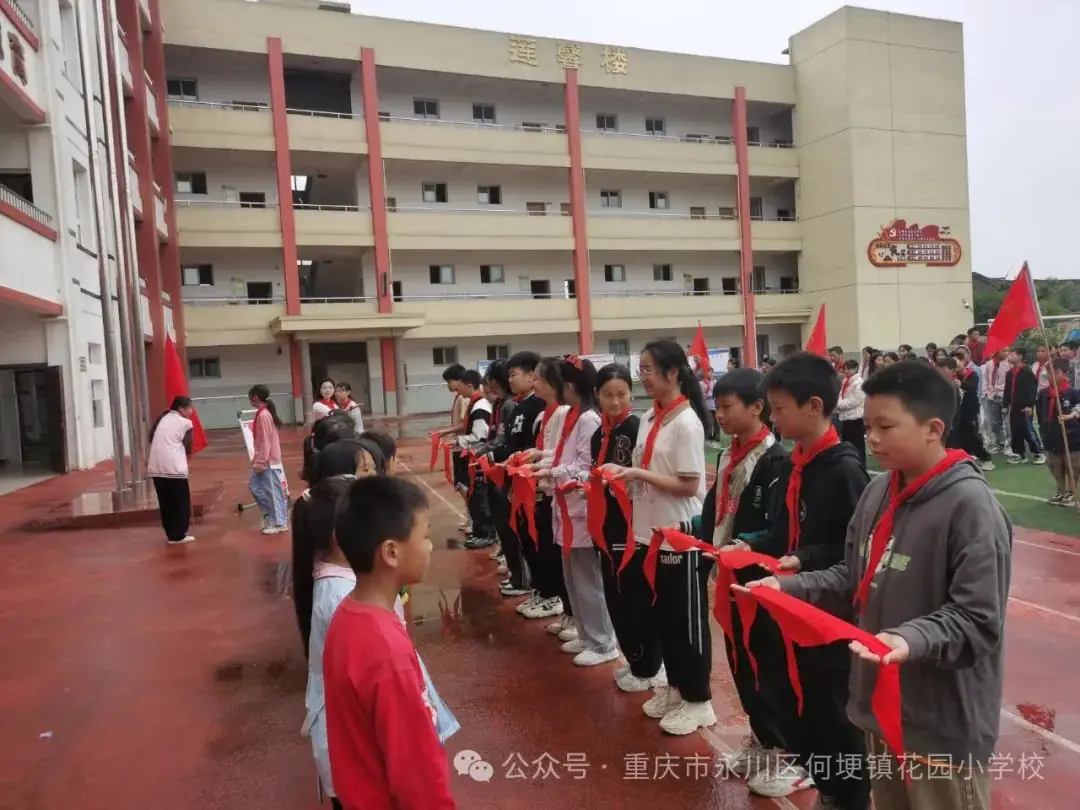 花园小学举行2024年春期少先队新队员入队仪式 第1张 花园小学举行2024年春期少先队新队员入队仪式 第1张