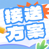 三江小学承办区小学数学“问学课堂”教学研讨活动 第13张 三江小学承办区小学数学“问学课堂”教学研讨活动 第13张